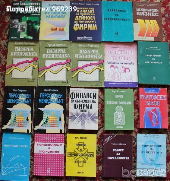 Учебници за специалности ЕКОЛОГИЯ и ИКОНОМИКА НА ТЪРГОВИЯТА, снимка 1