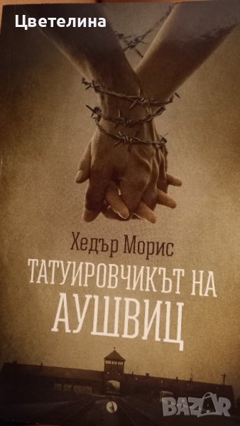 Хедър Морис, снимка 1