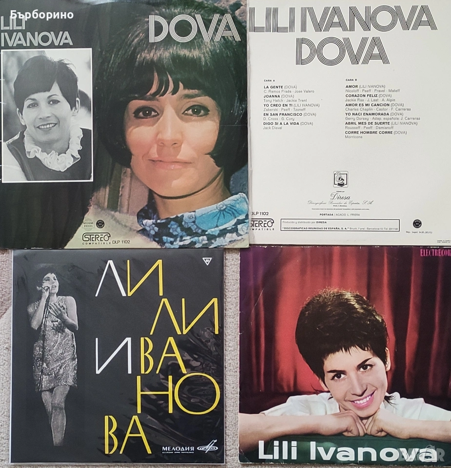 Лили Иванова- три плочи, снимка 1