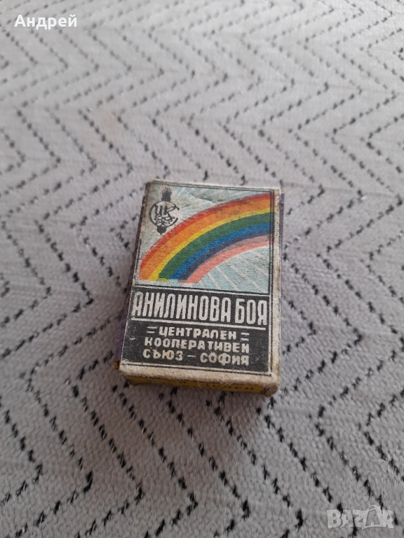 Стара Анилинова боя #7, снимка 1