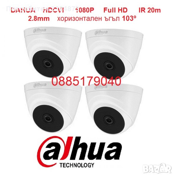 Dahua камери 4 броя Full HD за вътрешен монтаж видеонаблюдение, снимка 1