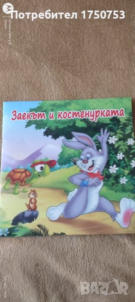 Лот от 9 бр. детски книжки за най-малките, снимка 1