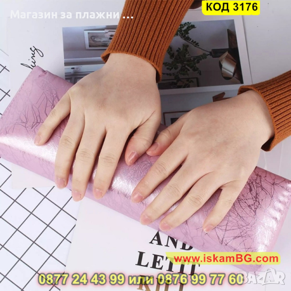 Удобно кожена възглавничка за маникюр - КОД 3176, снимка 1