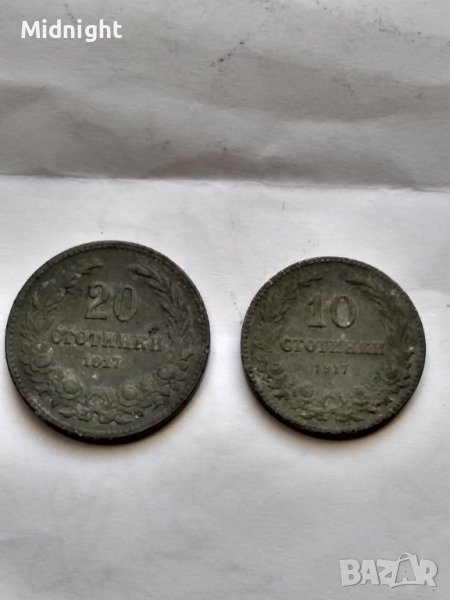 10 и 20 стотинки 1917, снимка 1