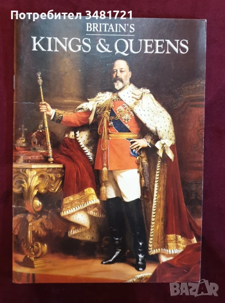 Кралете и кралиците на Британия / Britain's Kings & Queens, снимка 1