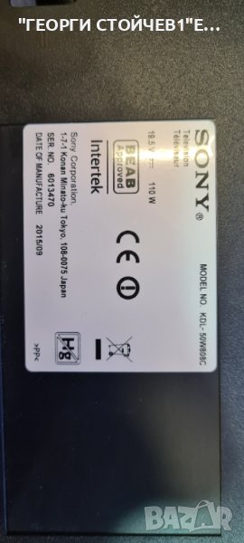 KDL-50W808C СЪС СЧУПЕНА МАТРИЦА, снимка 1