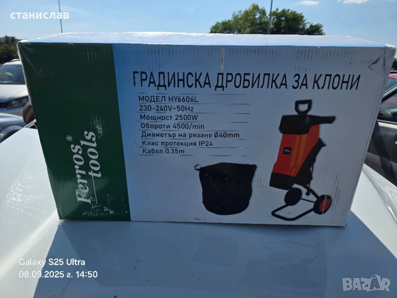 дробилка за клони, снимка 1