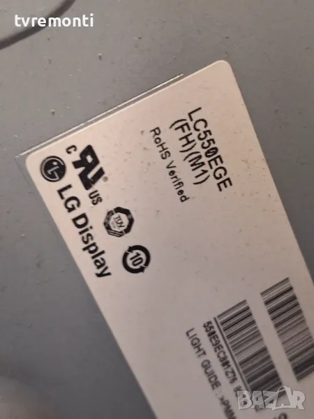 подсветка от дисплей LC550EGE-FHM1 от LG модел 55UF680V, снимка 1