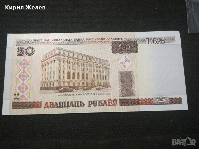Банкнота Беларус - 11771, снимка 1