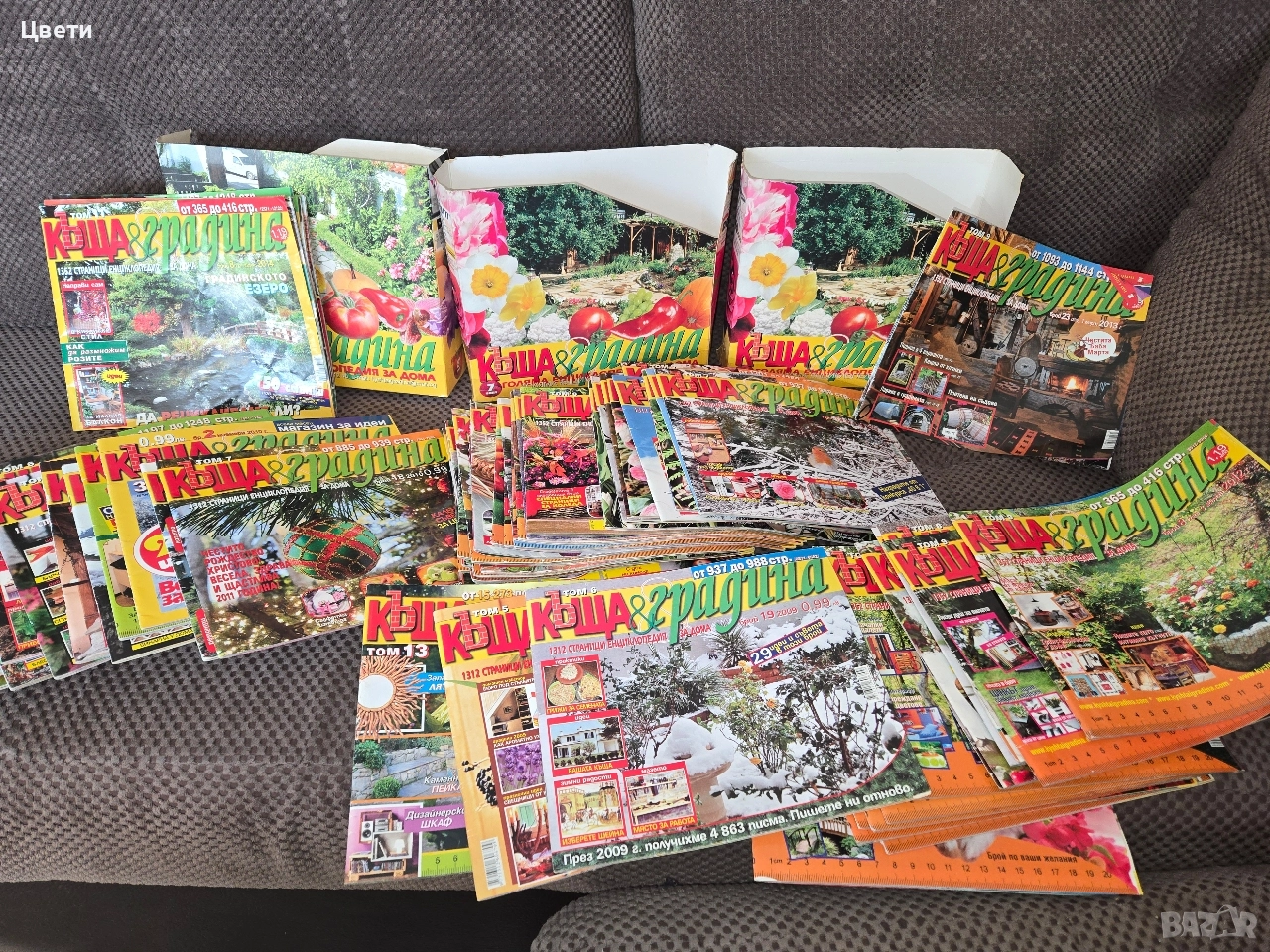 Списания за цветя Къща и Градина, снимка 1