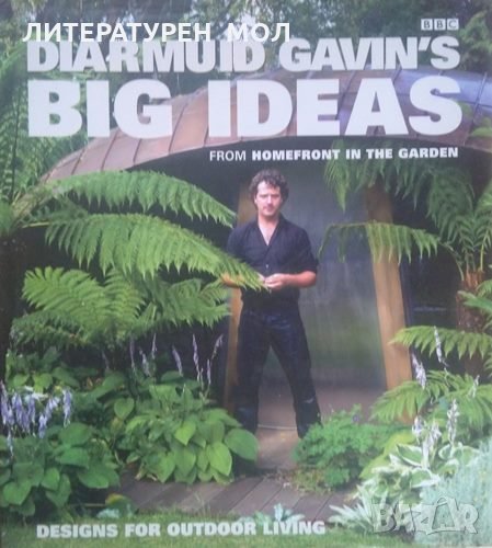 Diarmuid Gavin's Big Ideas: From 'Homefront in the Garden Diarmuid Gavin, снимка 1