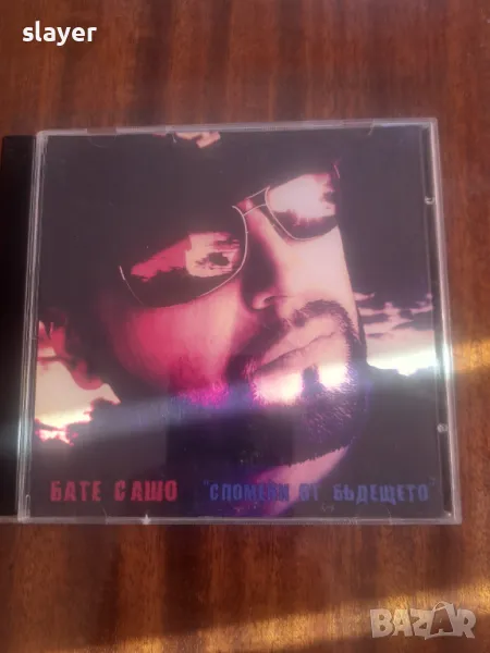 Оригинален диск бате Сашо, снимка 1