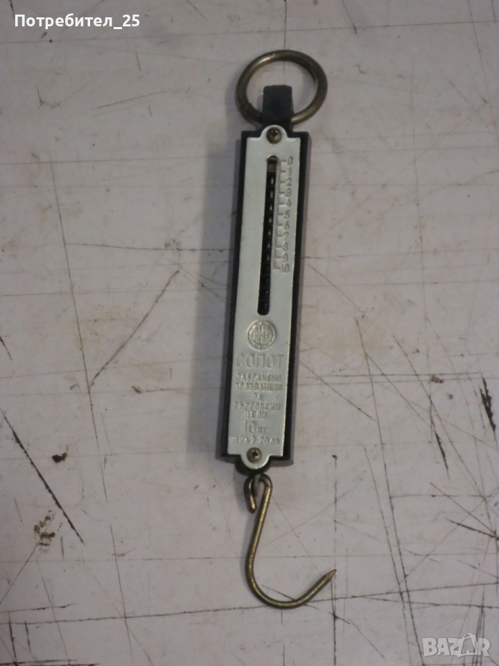 Кантар - ВМЗ Сопот, снимка 1