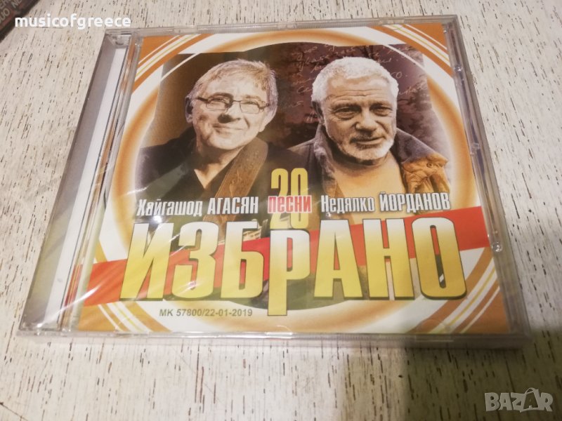 аудио диск запечатан-нов, снимка 1