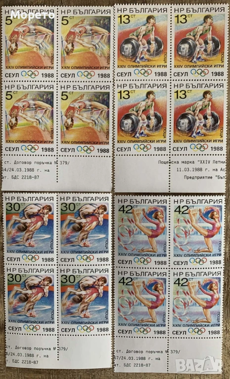 1988г-XXIV летни олимпийски игри Сеул 1988, снимка 1