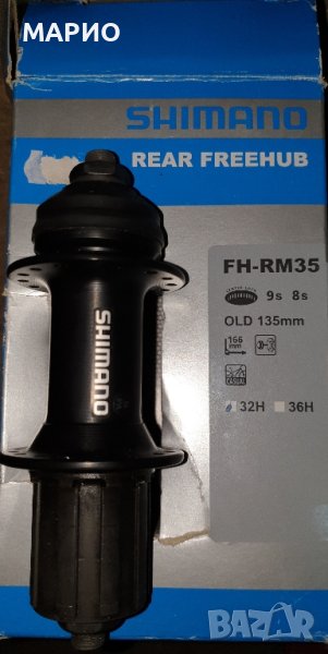 НОВА Задна главина Shimano FH-RM35 Freehub, снимка 1