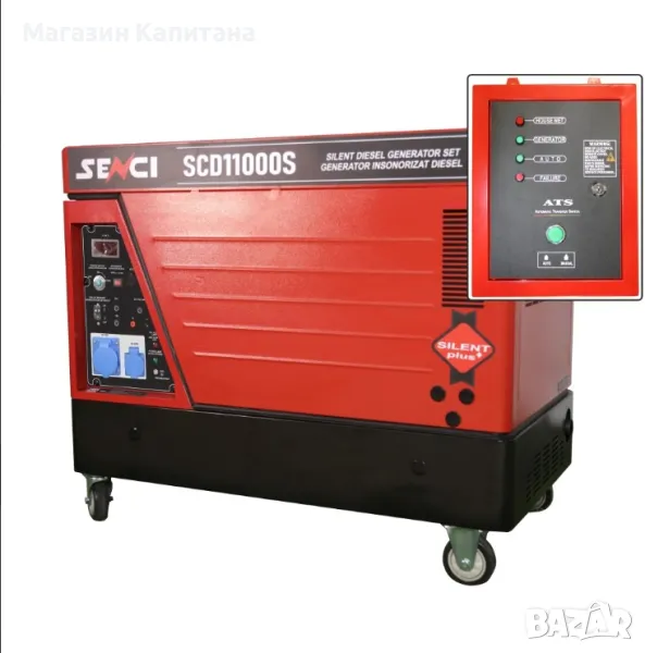 Дизелов генератор SENCI SCD11000S с ATS/ 8.5kW, снимка 1