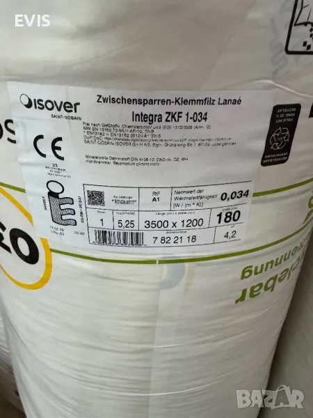 ПРОДАВАМ минерална вата ISOVER Integra ZKF 1-034 – 4,2 м² в ролка, снимка 1
