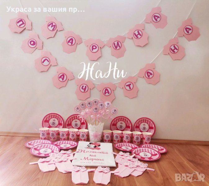 Украса За бебешка погача на тема Мини Маус , снимка 1