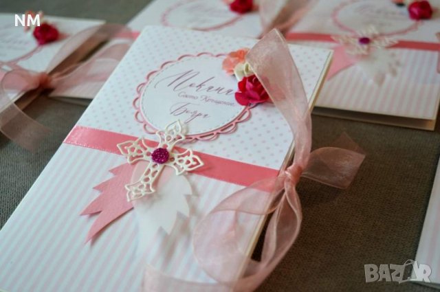 Покани за всеки повод - ръчна изработка, снимка 11 - Други - 20561337