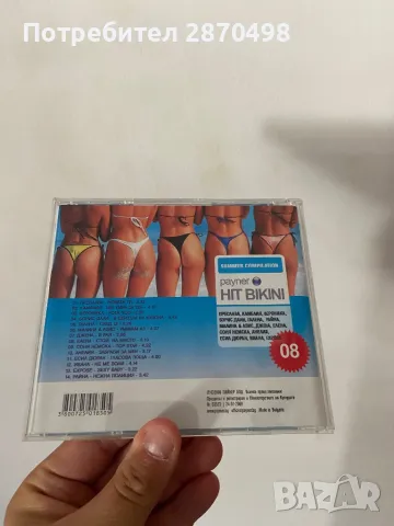 Payner Hit Bikini 2008 / Хит Бикини 2008, снимка 3 - CD дискове - 50160920