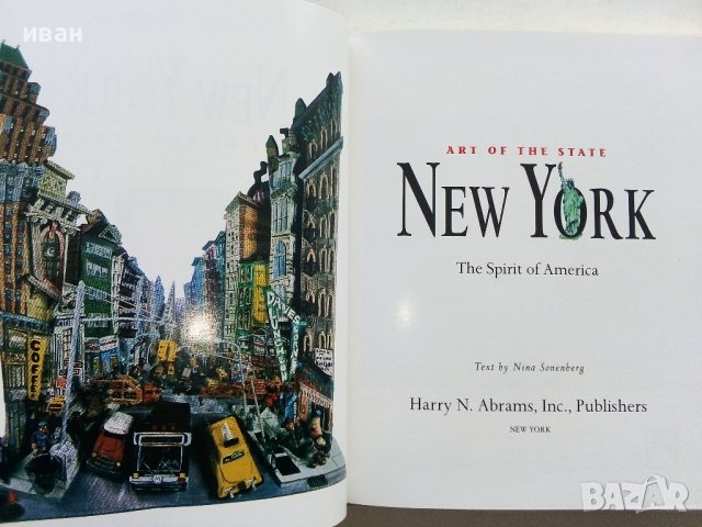 New York - Art of the state - 1998г. , снимка 4 - Енциклопедии, справочници - 43779068
