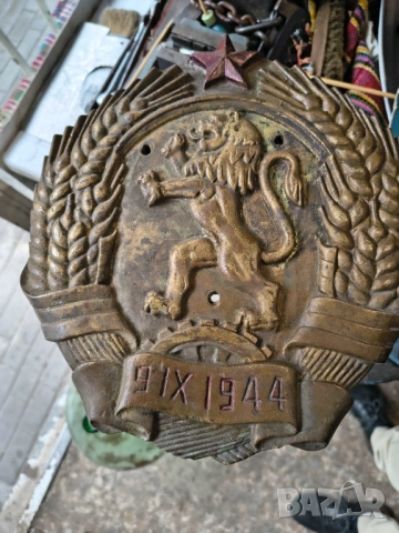Бронзов герб НРБ, снимка 4 - Антикварни и старинни предмети - 53245592