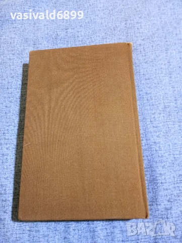 Андре Ланжвен - Пол Ланжвен, моят баща , снимка 4 - Други - 53579003