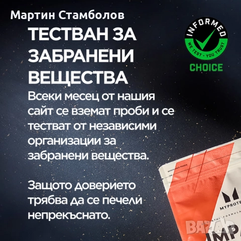 MyProtein Impact Whey Protein | 1 kg, снимка 9 - Хранителни добавки - 52946443