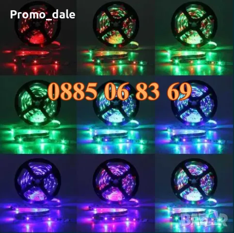 Многоцветна LED лента 5 м с дистационно, ЛЕД диодна лента с контролер 3528, снимка 2 - Декорация за дома - 47963612