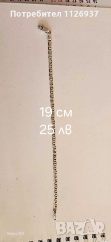 Сребърни бижута 