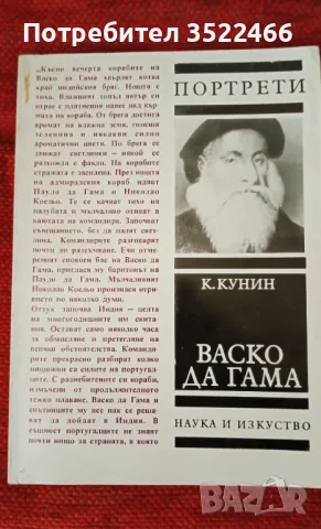 Продавам разнообразни стари и новикниги , снимка 7 - Художествена литература - 48504249