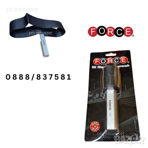 Професионален Ключ за маслен филтър с ремък 155мм FORCE, снимка 1 - Аксесоари и консумативи - 44079791