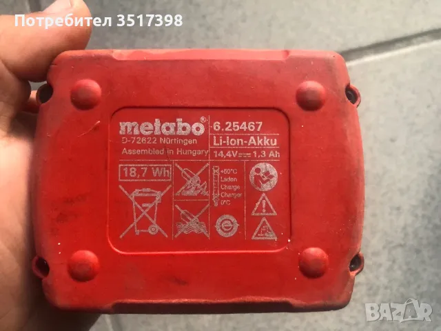 Батерия Metabo -14,4V-1,3ah, снимка 2 - Други инструменти - 48081854