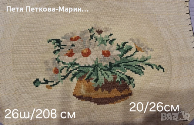 Гоблен "Маргаритки"