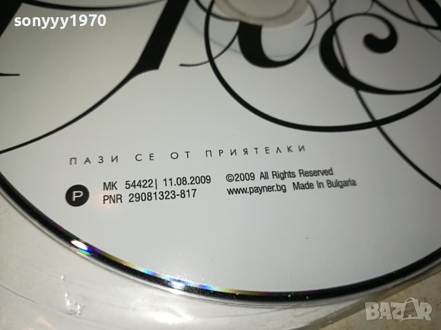 PRESLAVA CD 0201241919, снимка 11 - CD дискове - 43626533