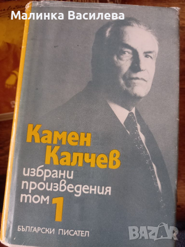 Книги, снимка 1 - Специализирана литература - 36566558