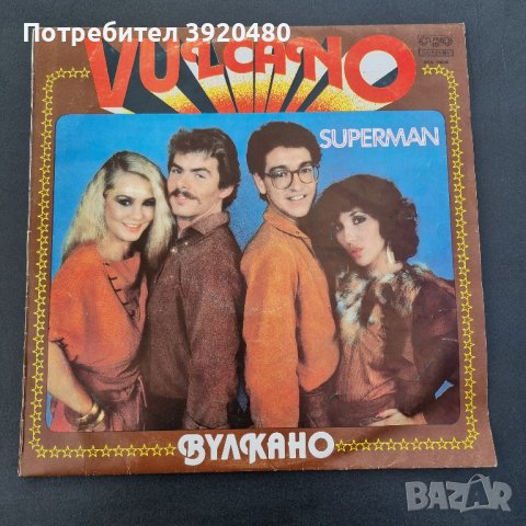 Грамофонна плоча Вулкано / Vulcano Superman, снимка 1 - Грамофонни плочи - 43365285