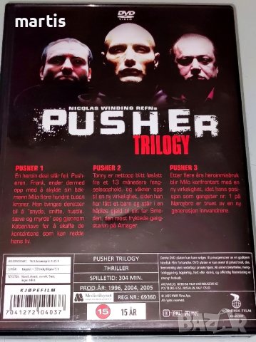 Pusher 1,2,3 DVD Колекция , снимка 3 - DVD филми - 43836244