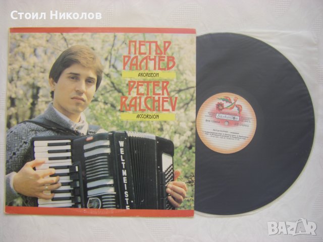 ВНА 12268 - Петър Ралчев - акордеон, снимка 2 - Грамофонни плочи - 31808564