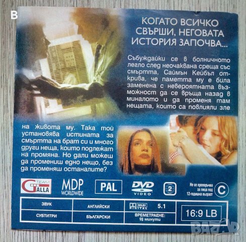 Филми  DVD: Вреден навик, Вътрешно око, Неустоимо, Имало едно време едно ченге, Изгряващо слънце, снимка 4 - DVD филми - 37170763