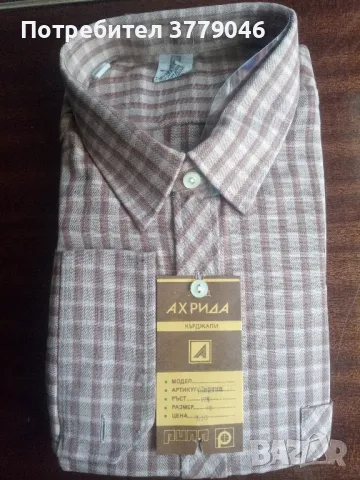 Мъжка риза Рила от социализма , снимка 8 - Ризи - 50243147