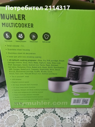 Мултикукър , снимка 2 - Кухненски роботи - 52670476