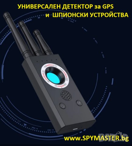 УНИВЕРСАЛЕН Детектор за GPS и Шпионски Устройства , снимка 7 - Друга електроника - 43317882