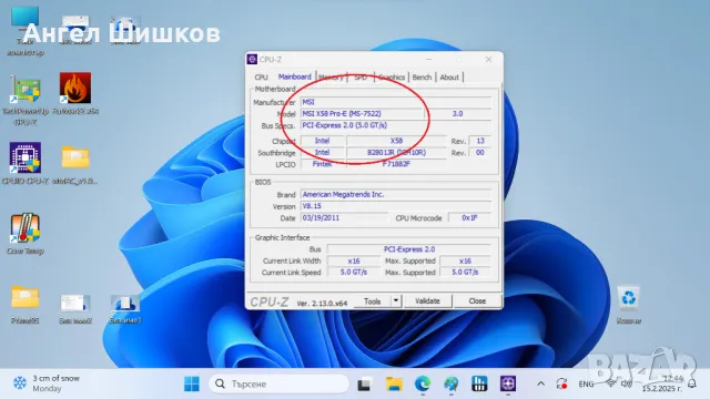 Дънна платка X58 MSI X58-PRO Socket 1366 + Intel Xeon X5650 SLBV3 3200MHz + 24GB DDR3 1600MHz, снимка 6 - Дънни платки - 36988587