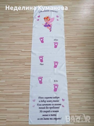 Платно за прохождане (прощъпулник) по ваш дизайн, снимка 5 - Други - 35538009