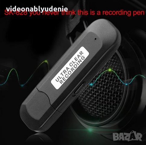 8GB Памет USB Флашка със Скрит Диктофон Аудио Рекордер Вградена Презареждаема Батерия Кристален Звук, снимка 3 - Микрофони - 26425268