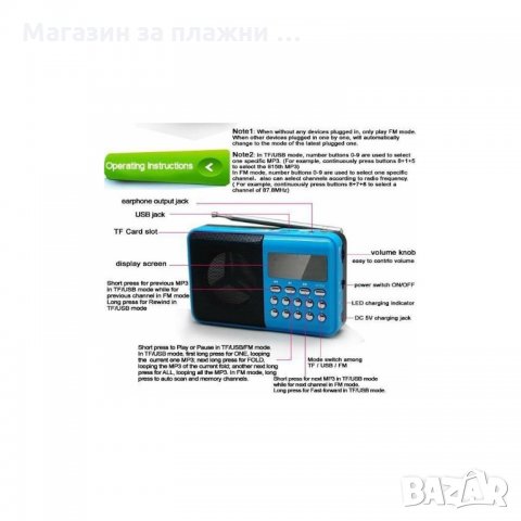 Малка уредба с USB и FM радио, снимка 3 - Други - 28527611