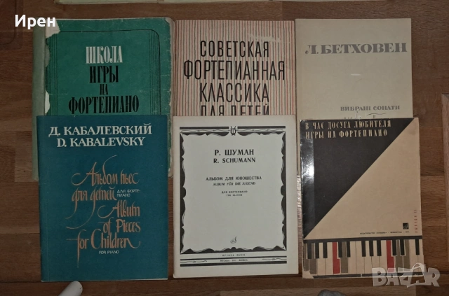 Школи за пиано колекция, снимка 2 - Специализирана литература - 53584704