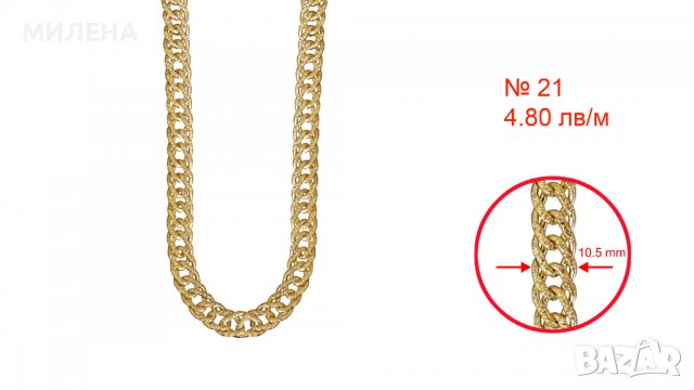 СИНДЖИР НА МЕТЪР, снимка 6 - Други - 38215284